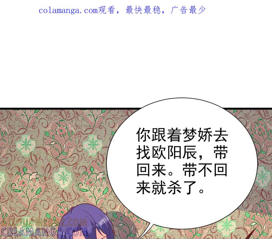 《高冷阴沉男的隐藏温柔》第14话 第1页