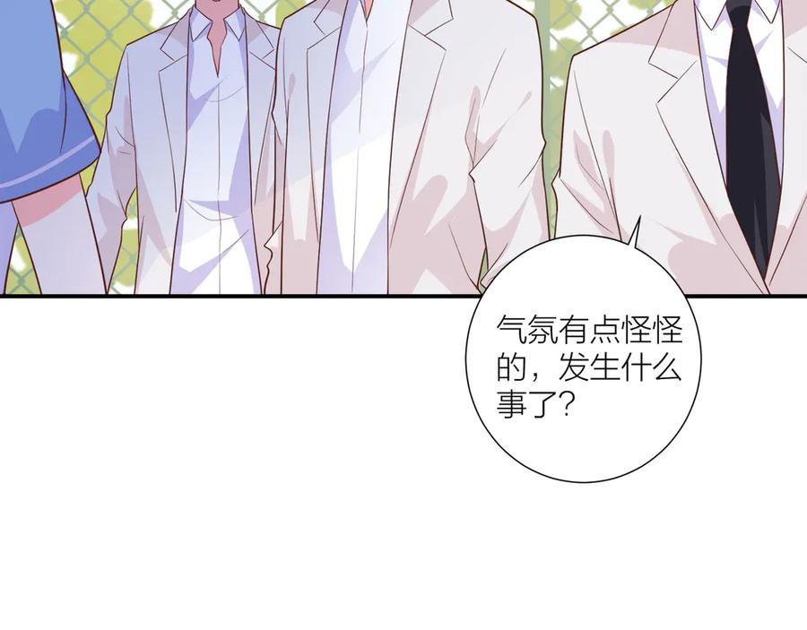 《桃色绯闻》第14话 第2页