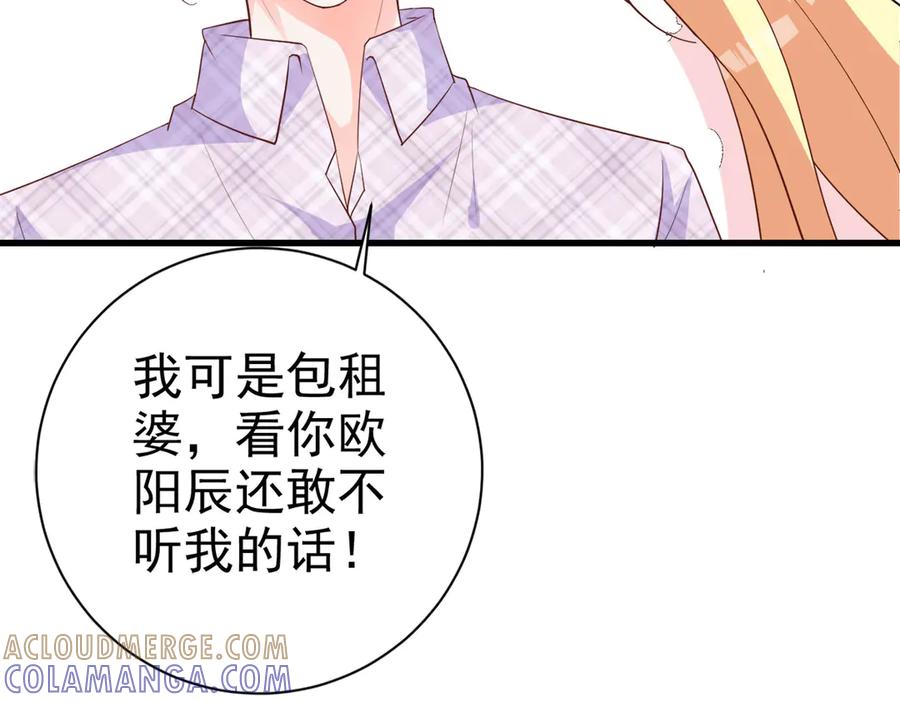 《高冷阴沉男的隐藏温柔》第14话 第52页