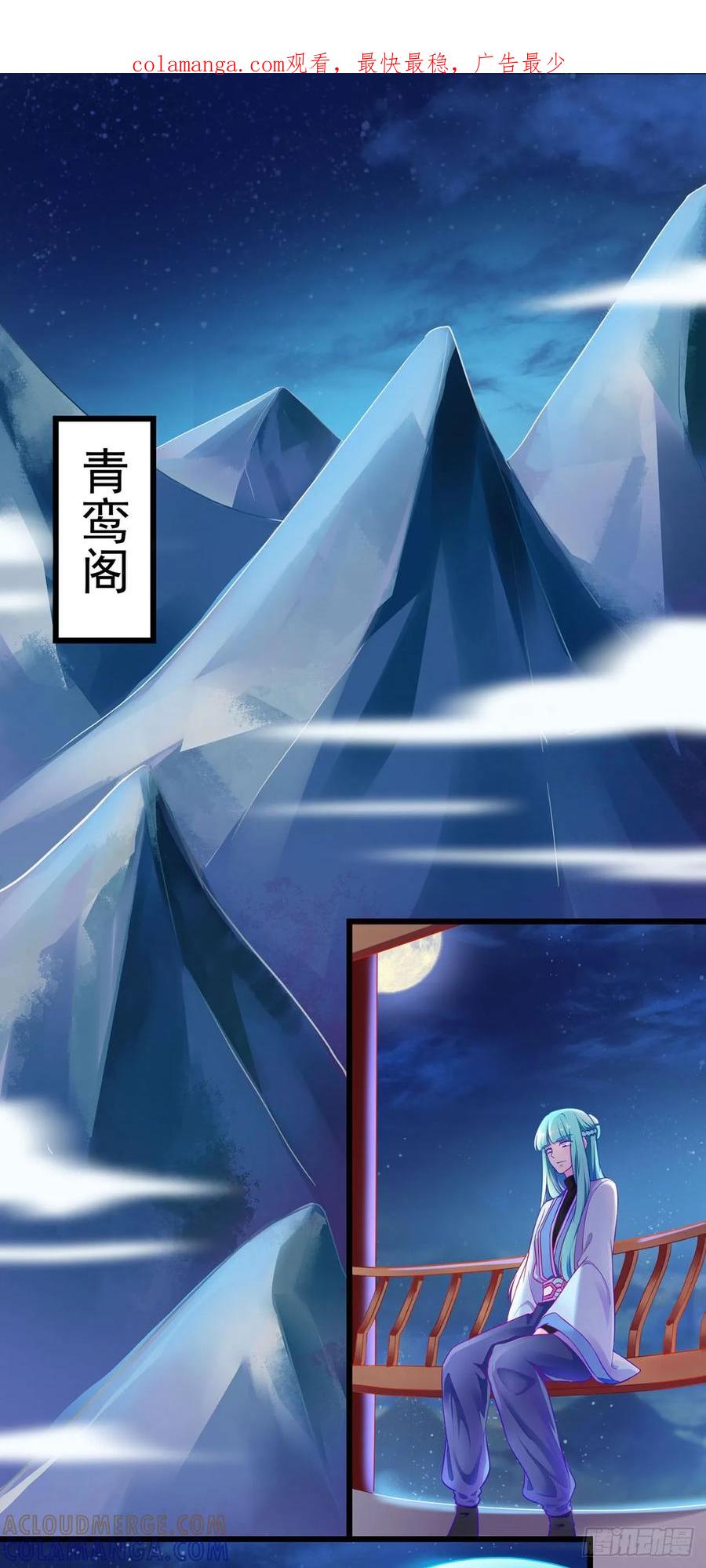 《双脉破局》第14话 第1页