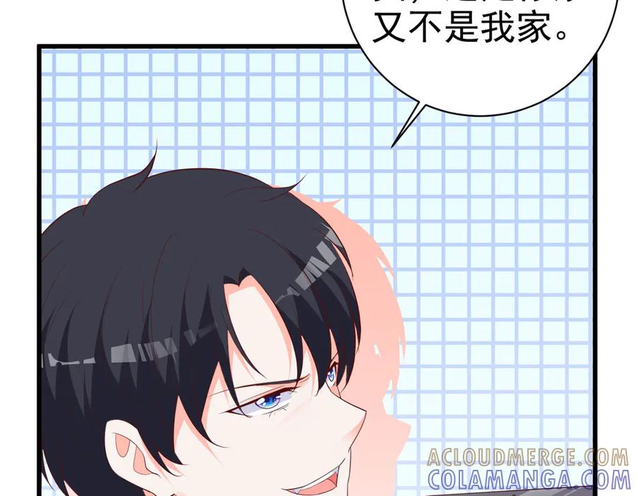 《高冷阴沉男的隐藏温柔》第14话 第40页