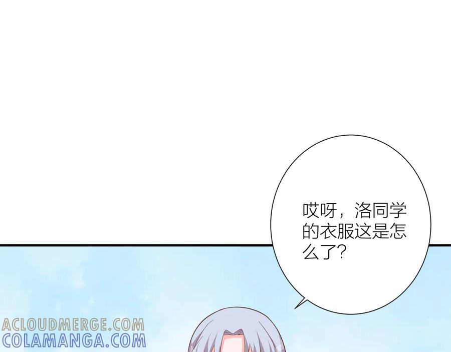 《桃色绯闻》第14话 第22页