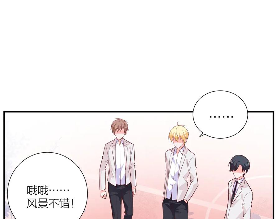 《桃色绯闻》第14话 第33页