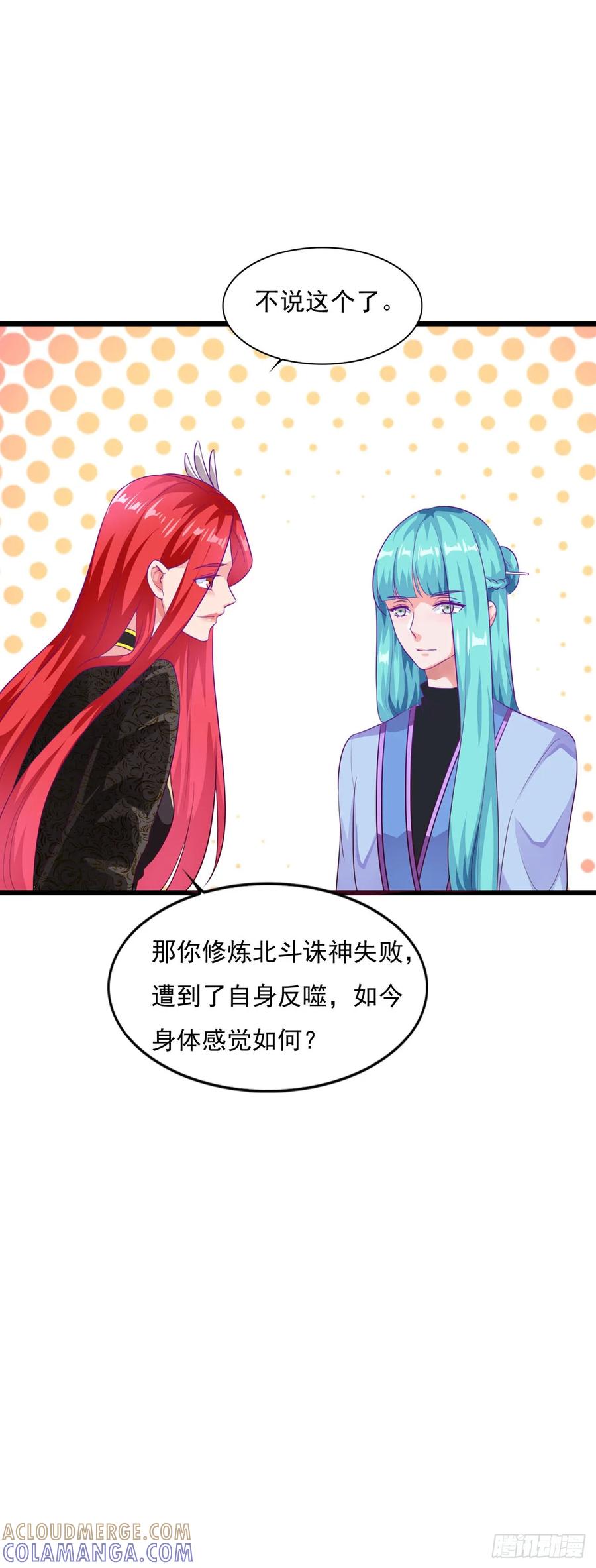 《双脉破局》第14话 第17页