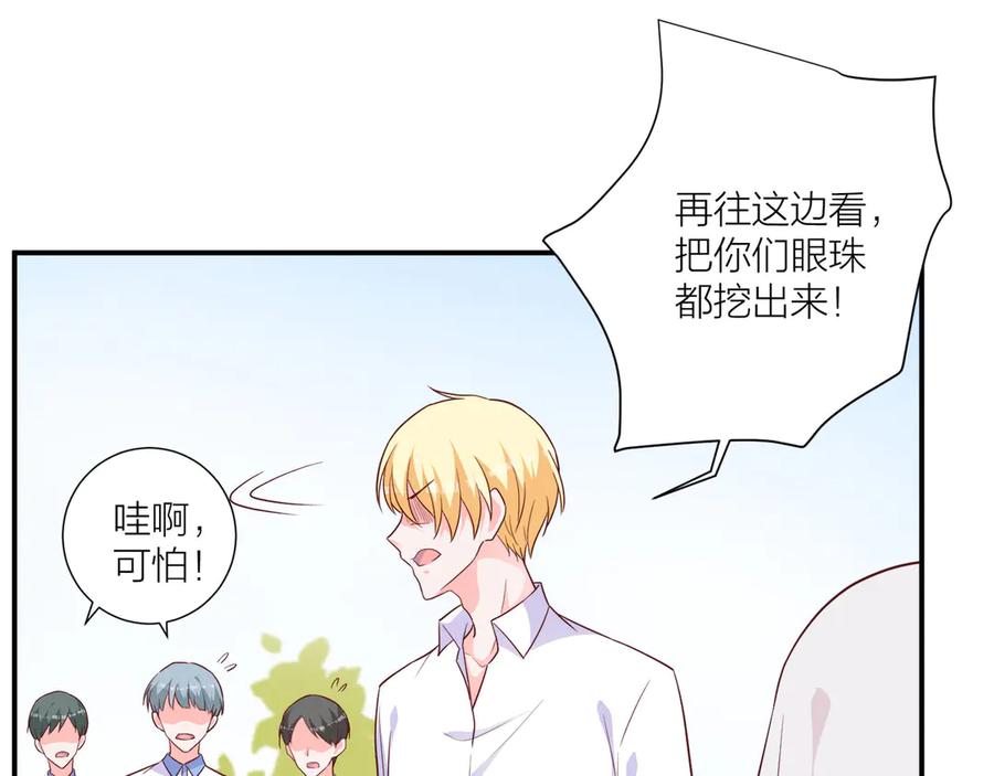 《桃色绯闻》第14话 第53页