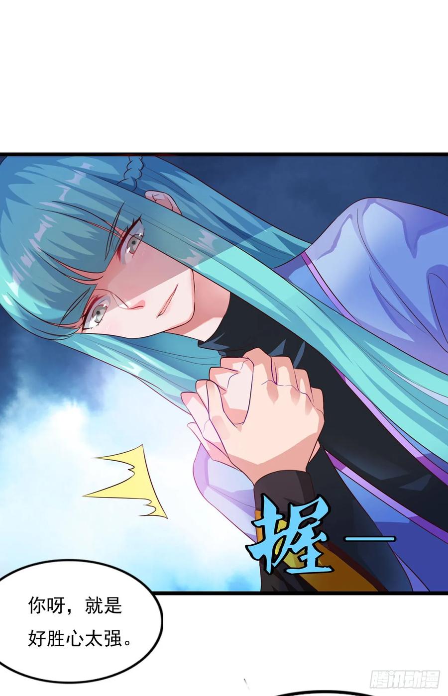 《双脉破局》第14话 第14页