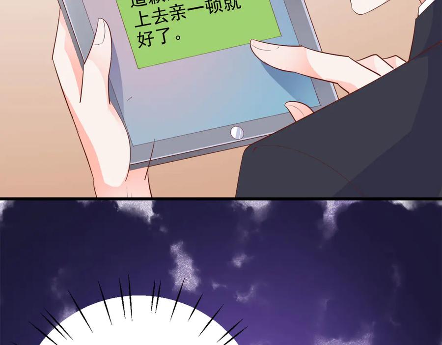 《高冷阴沉男的隐藏温柔》第14话 第77页