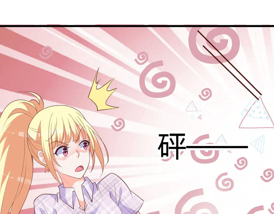 《高冷阴沉男的隐藏温柔》第14话 第53页