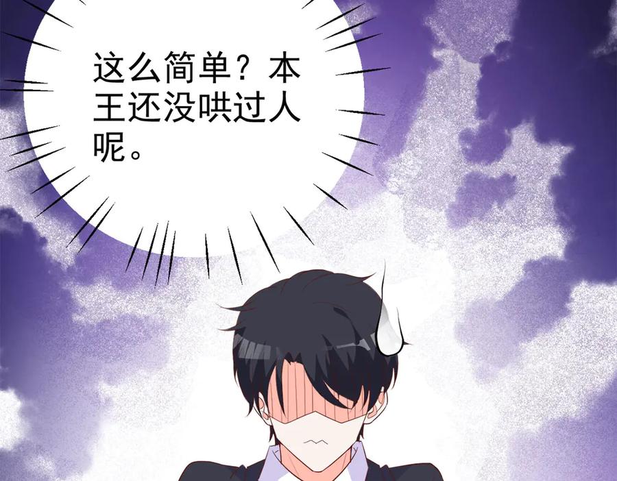 《高冷阴沉男的隐藏温柔》第14话 第78页