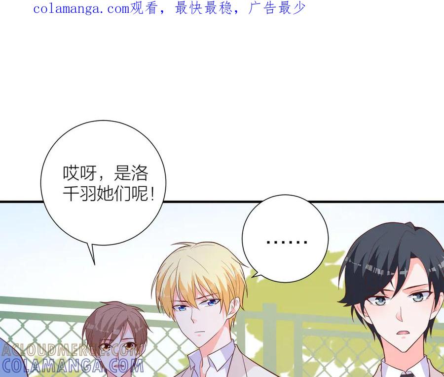 《桃色绯闻》第14话 第1页