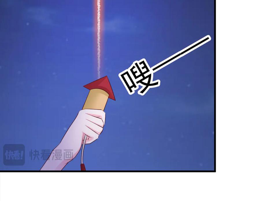 《妖孽太难撩》第14话 第41页