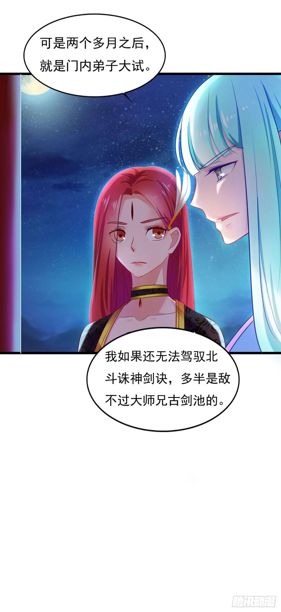 《双脉破局》第14话 第12页