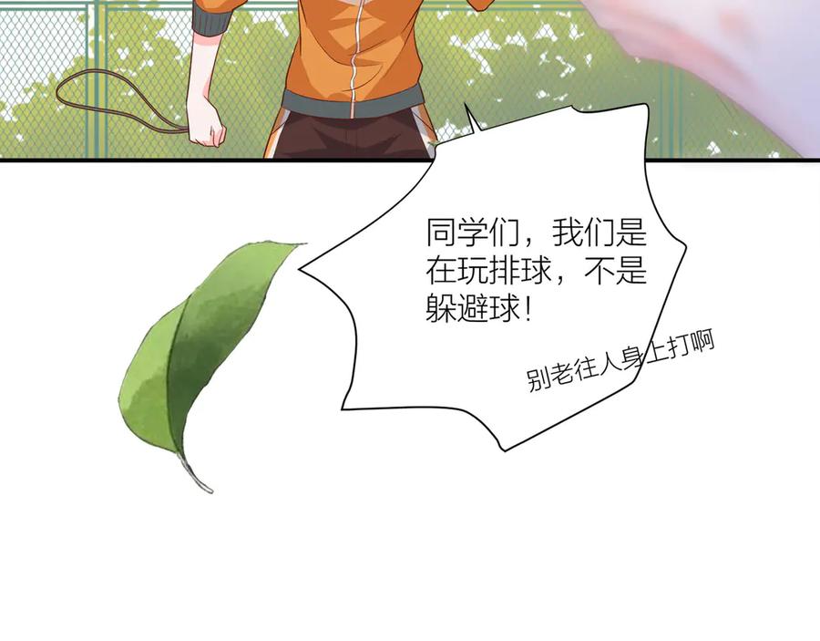 《桃色绯闻》第14话 第6页