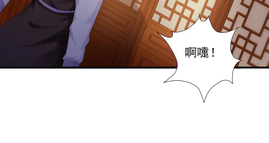 《妖孽太难撩》第14话 第63页