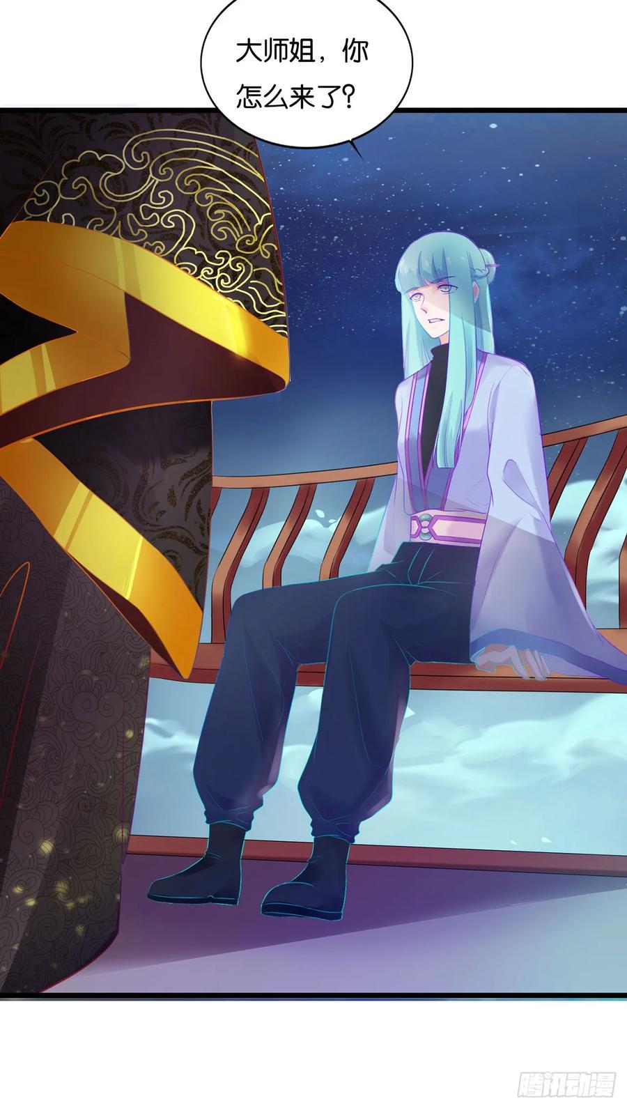 《双脉破局》第14话 第6页