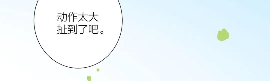 《桃色绯闻》第14话 第24页
