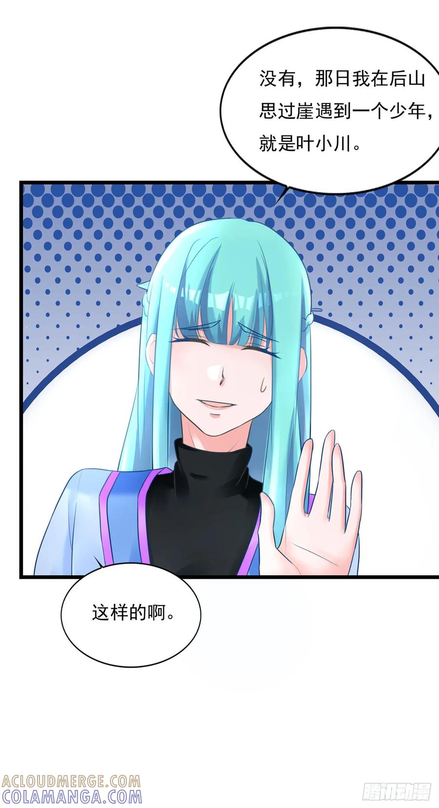 《双脉破局》第14话 第21页