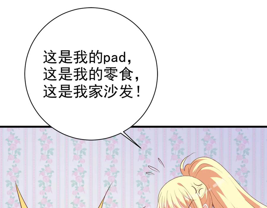 《高冷阴沉男的隐藏温柔》第14话 第42页