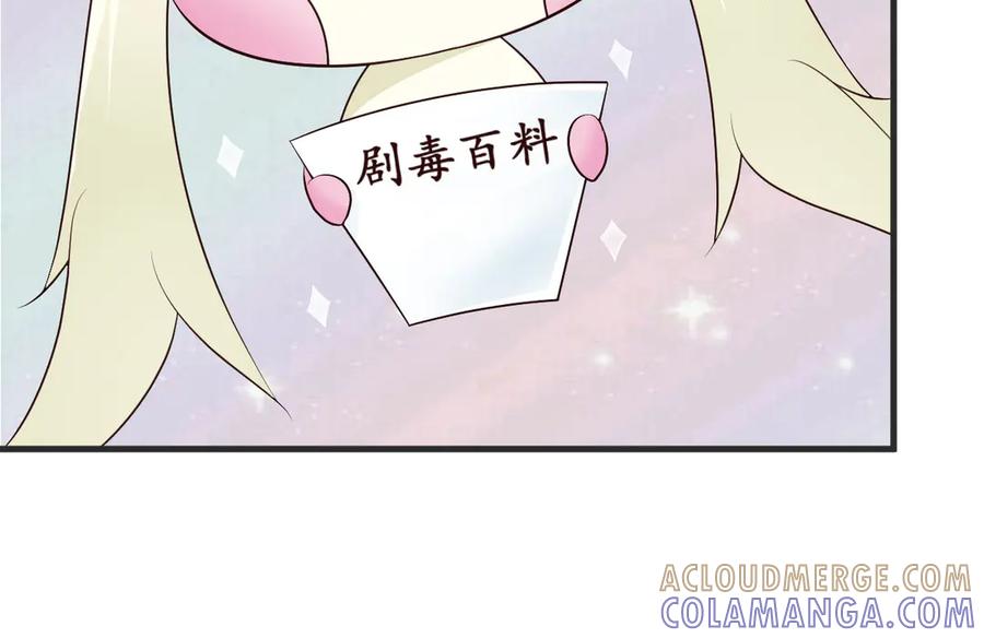 《妖孽太难撩》第15话 第40页
