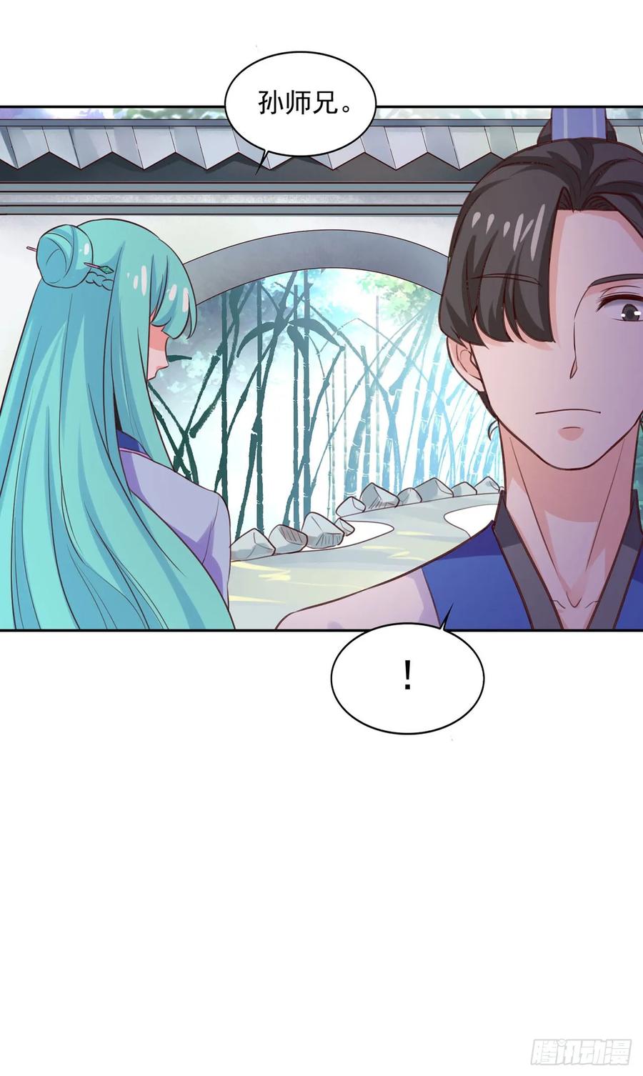 《双脉破局》第15话 第20页