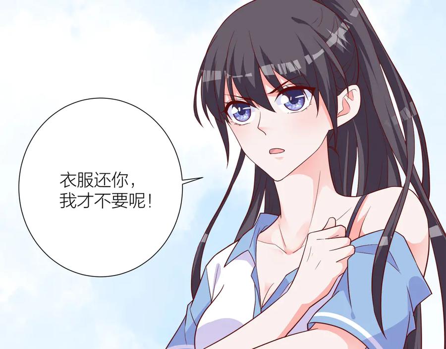 《桃色绯闻》第15话 第12页