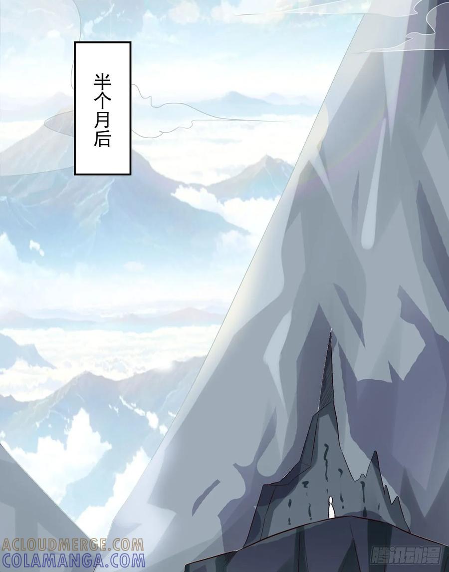 《双脉破局》第15话 第5页