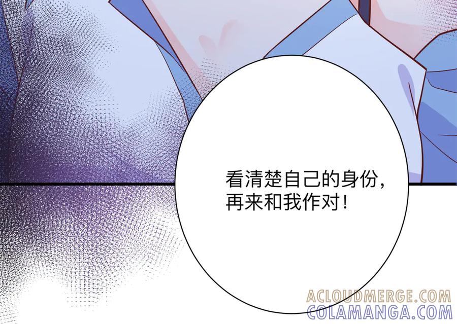 《桃色绯闻》第15话 第46页