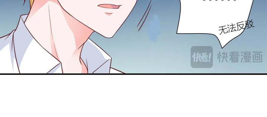 《桃色绯闻》第15话 第21页