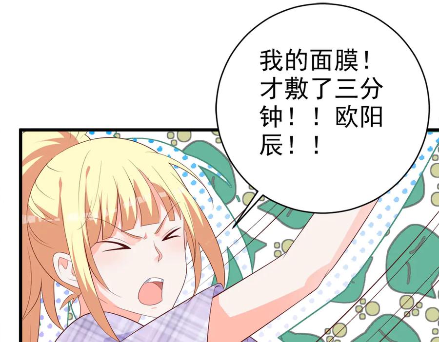 《高冷阴沉男的隐藏温柔》第15话 第29页