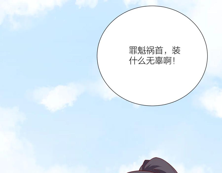 《桃色绯闻》第15话 第11页