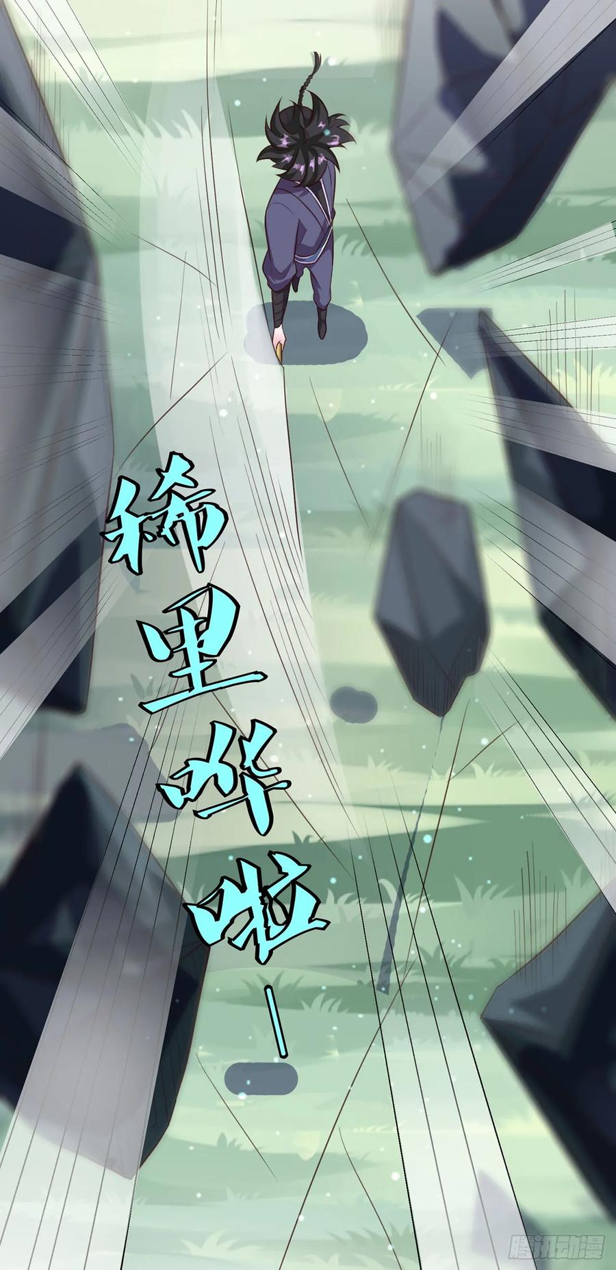 《双脉破局》第15话 第14页