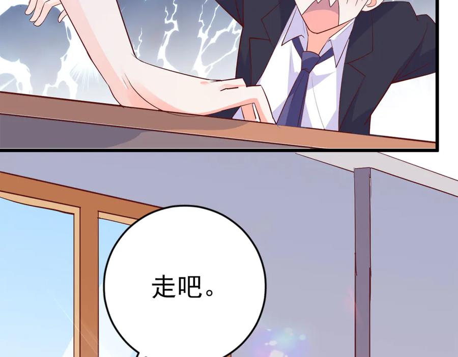 《高冷阴沉男的隐藏温柔》第15话 第51页