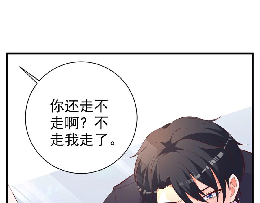 《高冷阴沉男的隐藏温柔》第15话 第42页