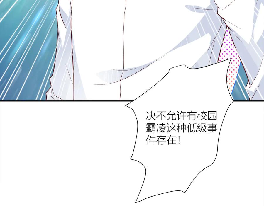 《桃色绯闻》第15话 第5页