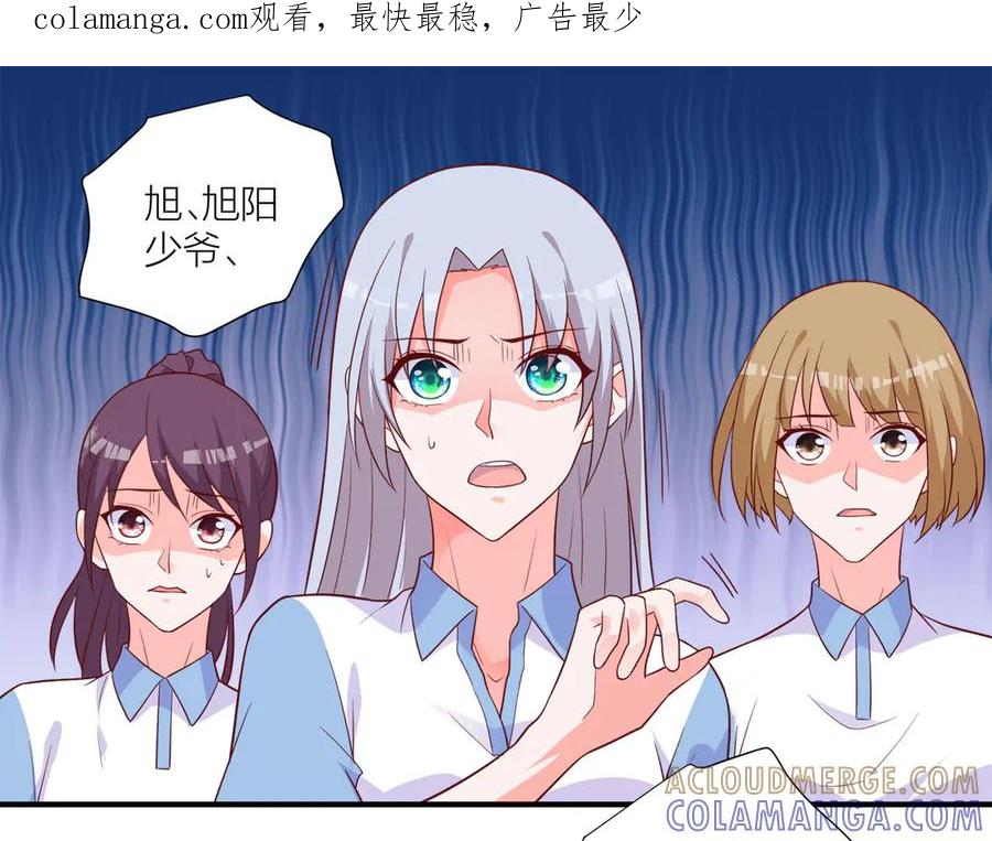 《桃色绯闻》第15话 第1页