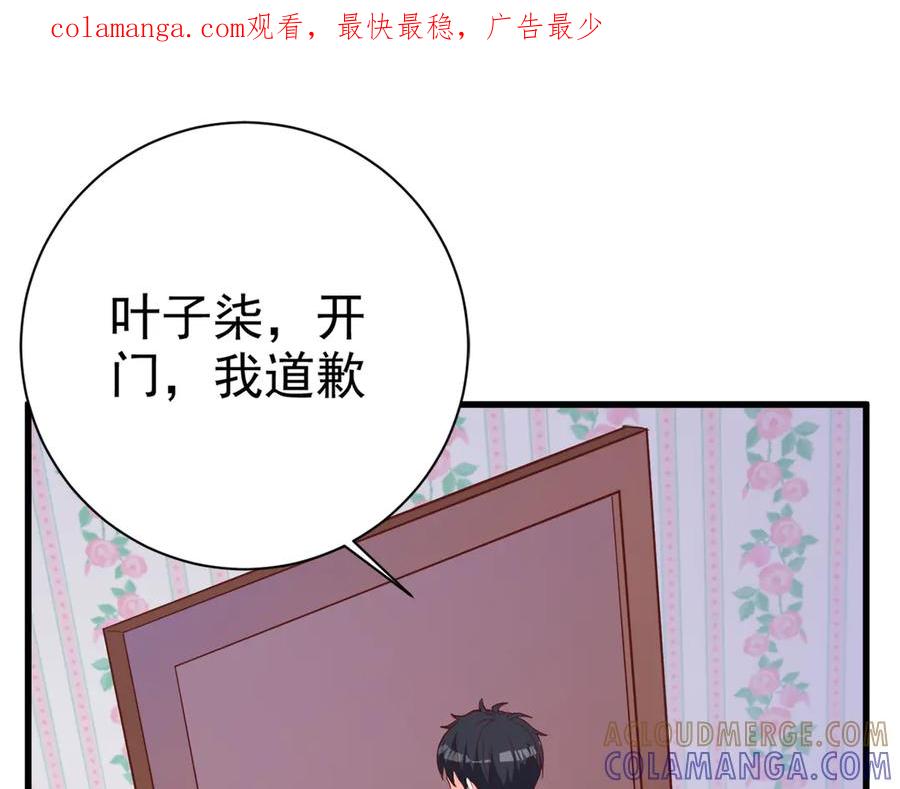 《高冷阴沉男的隐藏温柔》第15话 第1页
