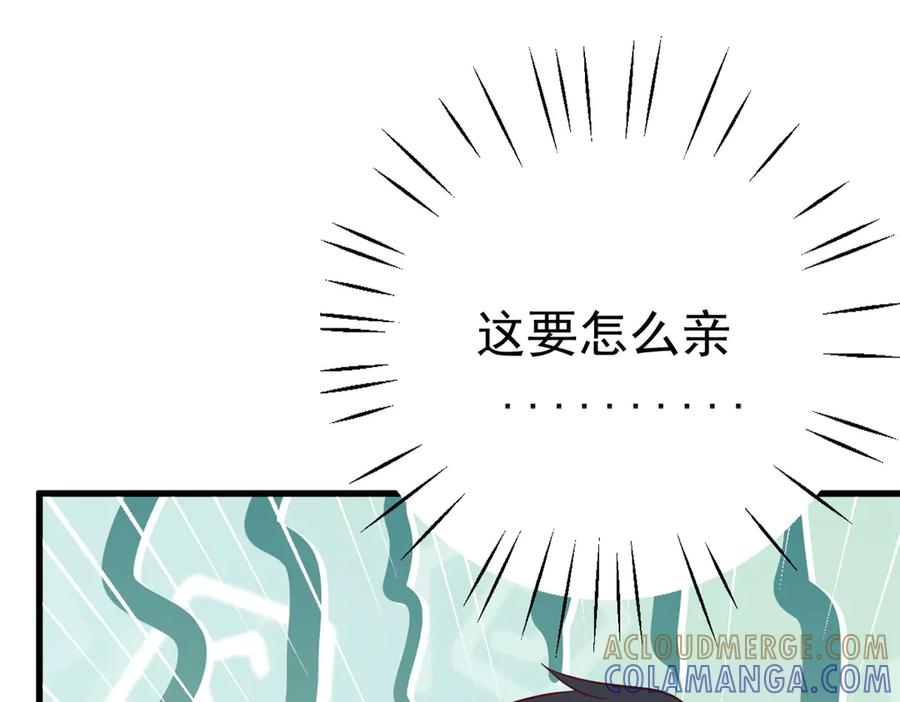 《高冷阴沉男的隐藏温柔》第15话 第7页
