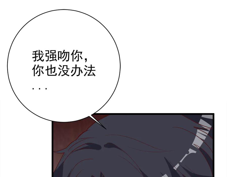 《高冷阴沉男的隐藏温柔》第15话 第14页