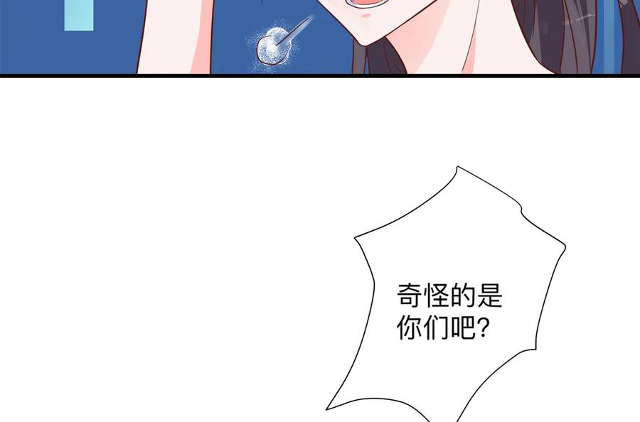 《桃色绯闻》第15话 第32页