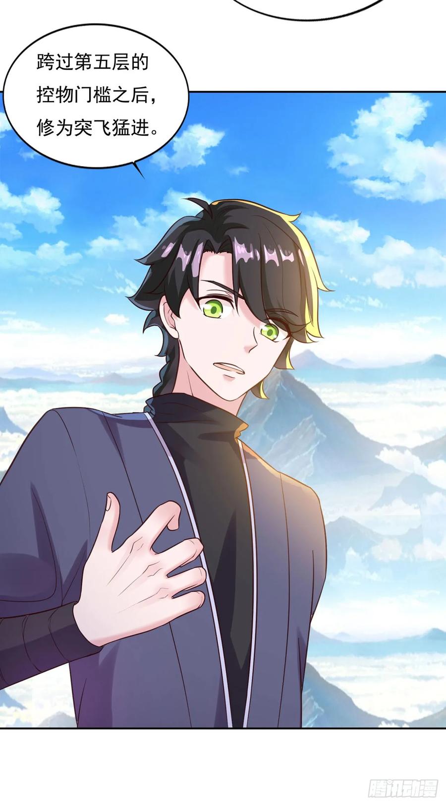 《双脉破局》第15话 第8页