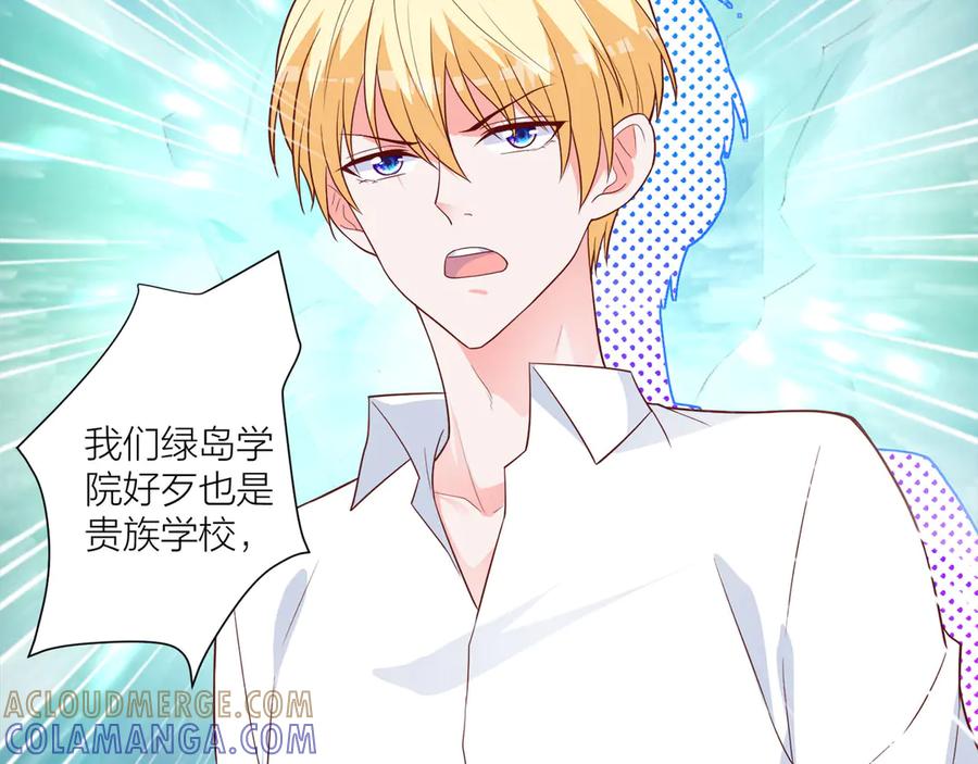 《桃色绯闻》第15话 第4页