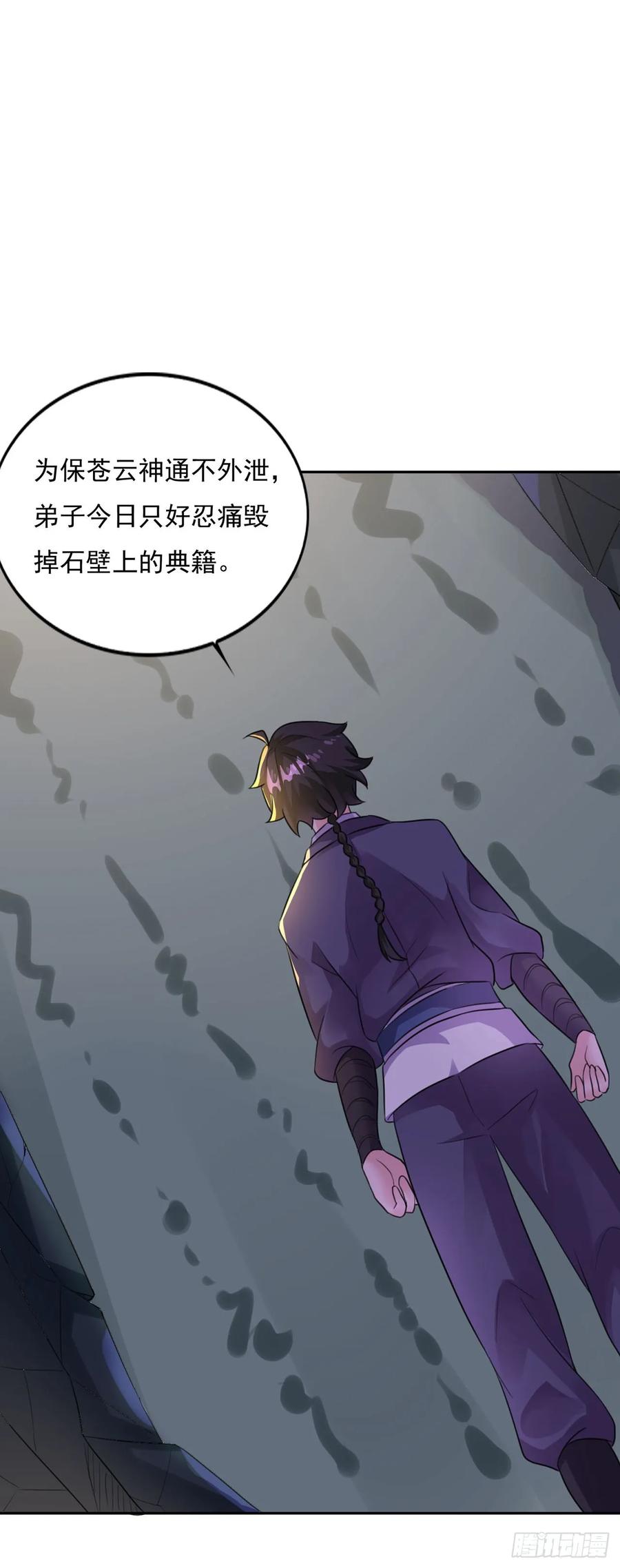 《双脉破局》第15话 第10页