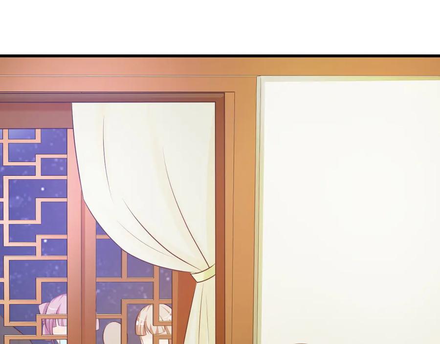 《妖孽太难撩》第15话 第47页