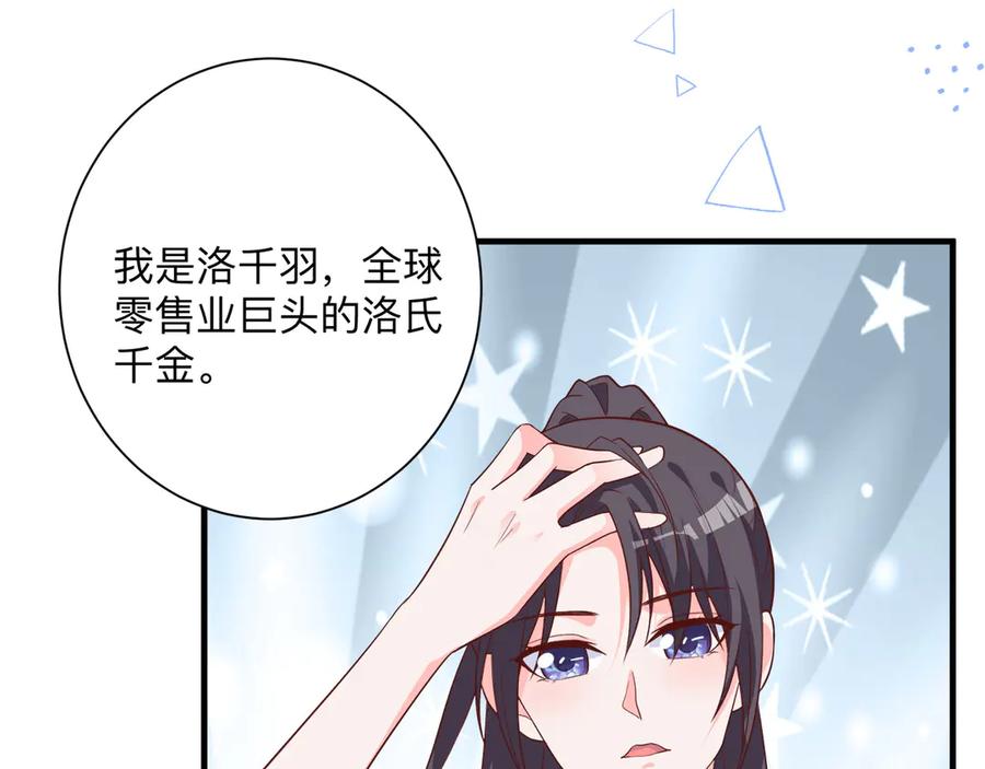 《桃色绯闻》第15话 第41页