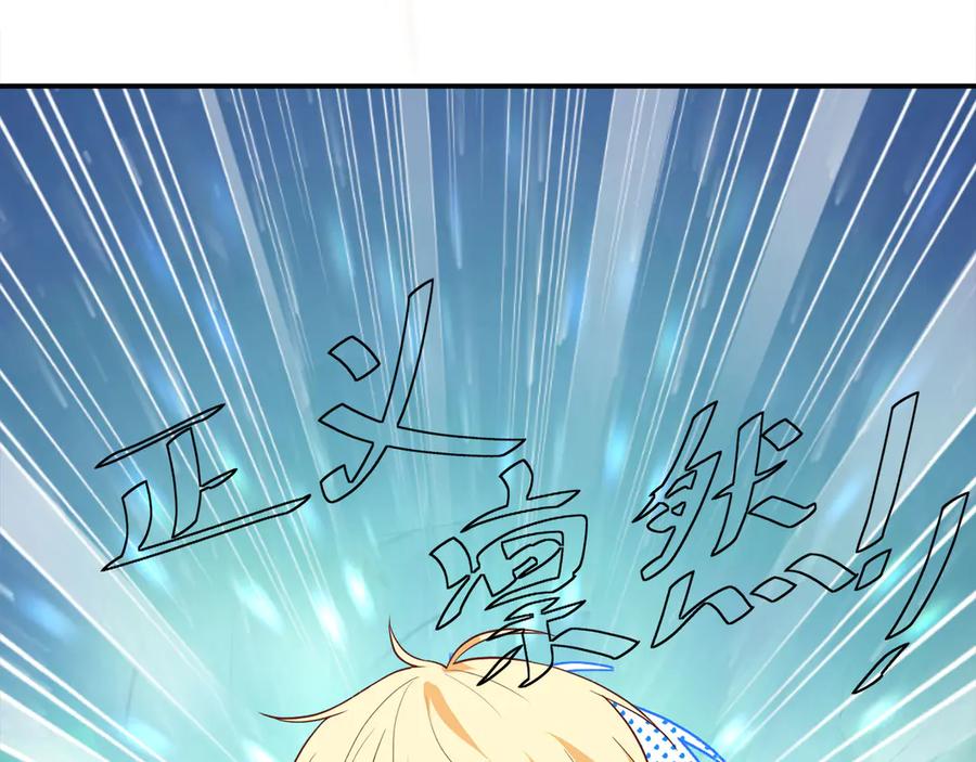 《桃色绯闻》第15话 第3页