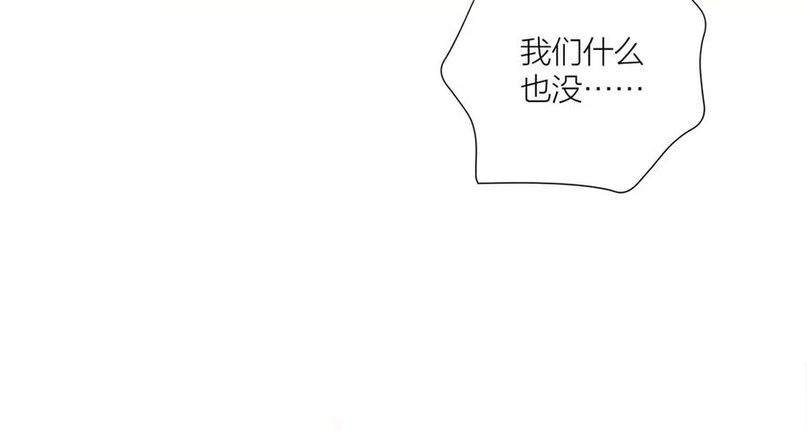 《桃色绯闻》第15话 第2页