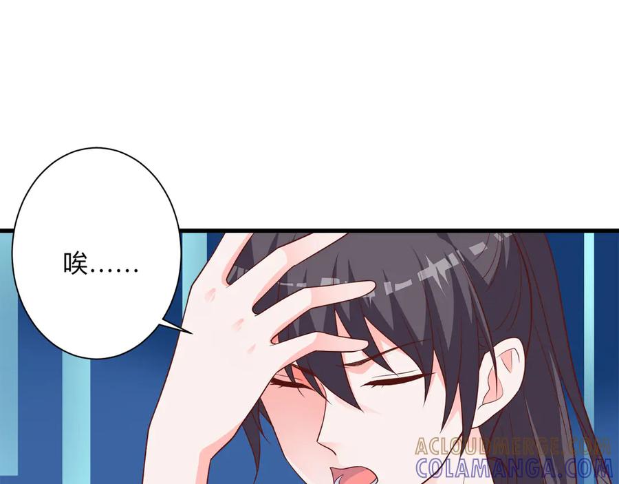 《桃色绯闻》第15话 第31页