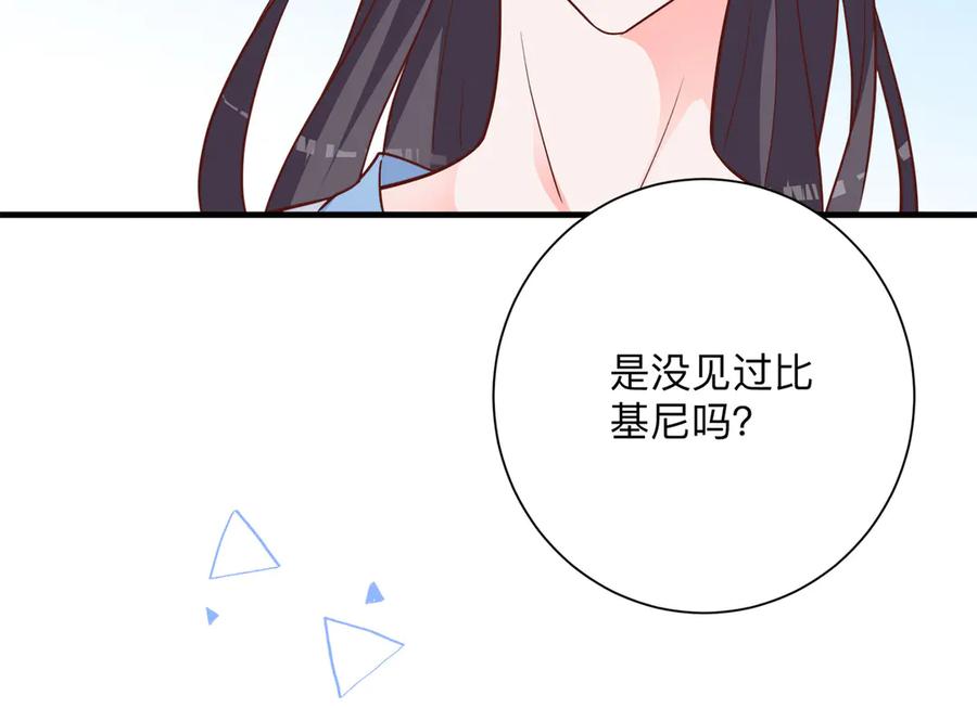《桃色绯闻》第15话 第36页