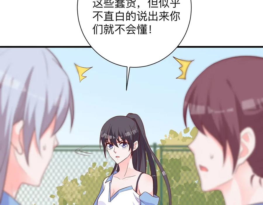 《桃色绯闻》第15话 第39页