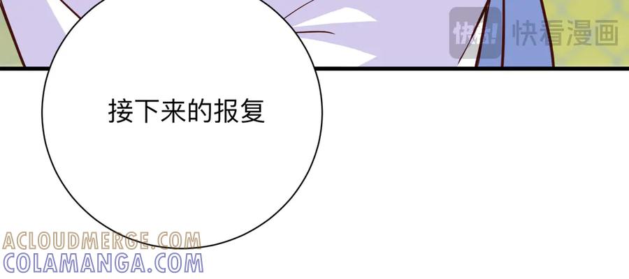 《桃色绯闻》第15话 第64页
